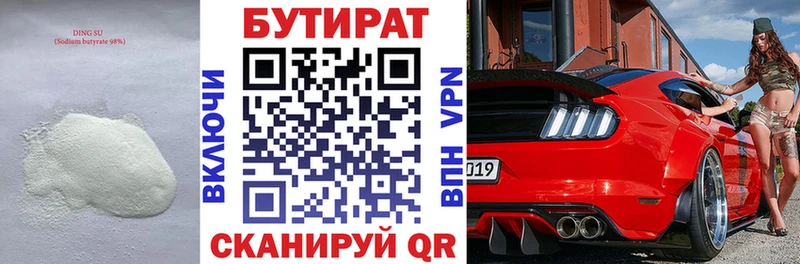 БУТИРАТ вода  hydra ТОР  Лахденпохья 
